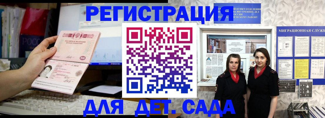 временная регистрация гарантия в Бабаево